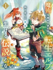 萤火列车动画封面